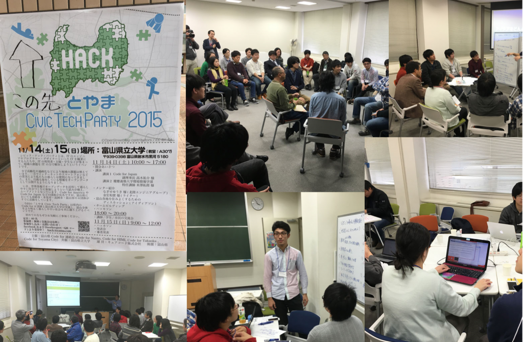 Hackathon_Toyama